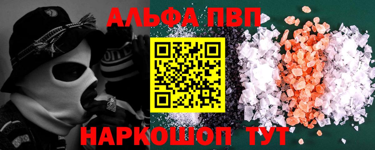 A PVP Crystall  A-PVP  закладки  Октябрьский  Alpha PVP СК  Alpha-PVP СК  Вход с VPN 