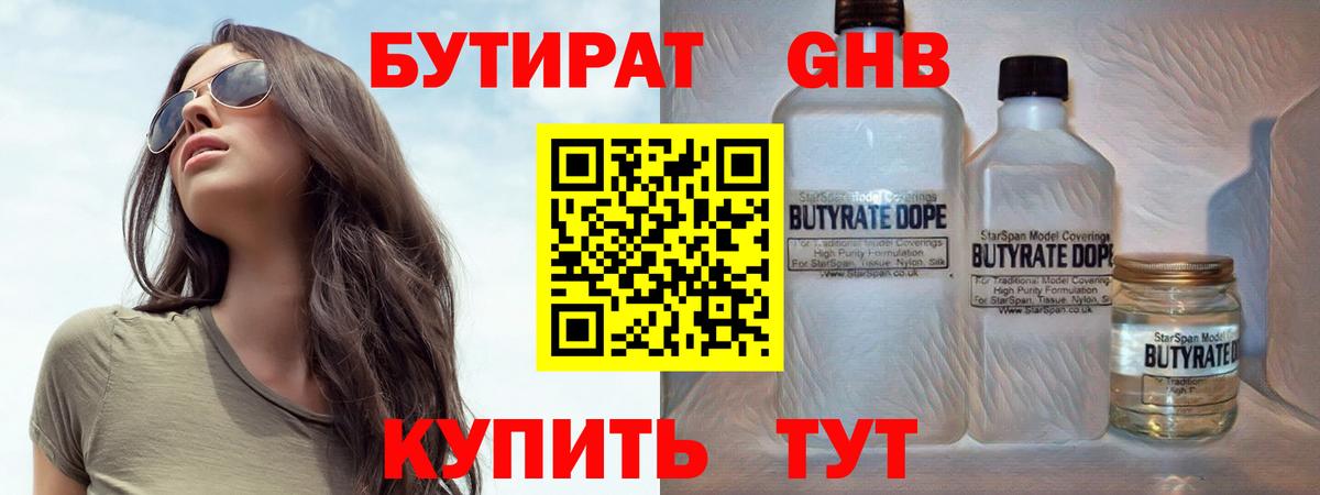БУТИРАТ BDO  Вход с VPN  Октябрьский 