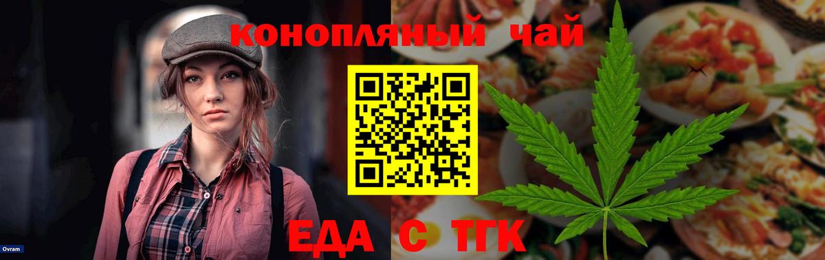 Cannafood марихуана Октябрьский