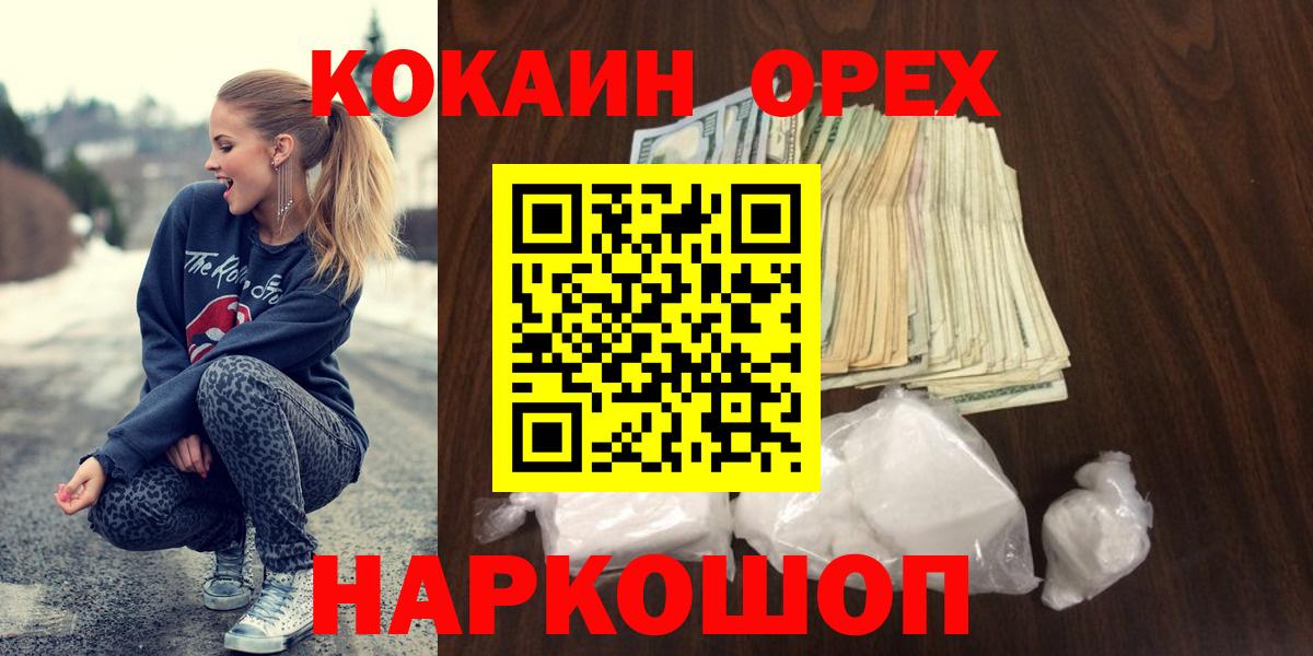 КОКАИН Columbia  КОКАИН  Октябрьский  Вход с VPN 