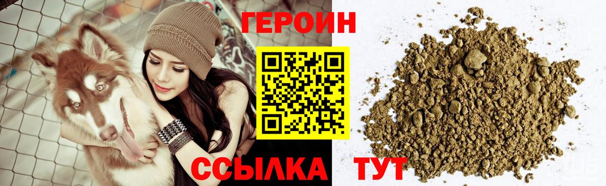 Октябрьский  ГЕРОИН герыч  Вход с VPN 