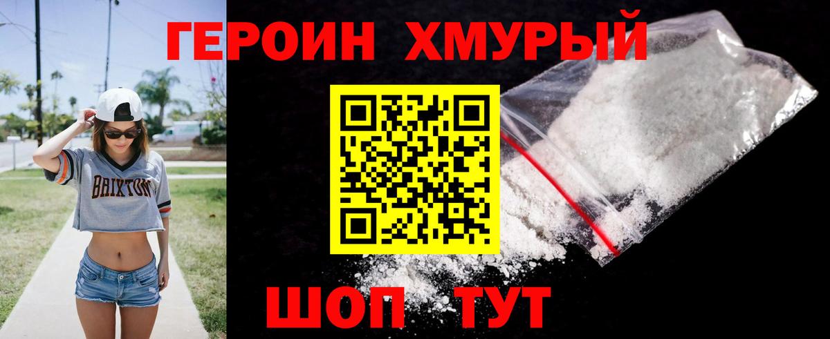 Героин гречка Октябрьский