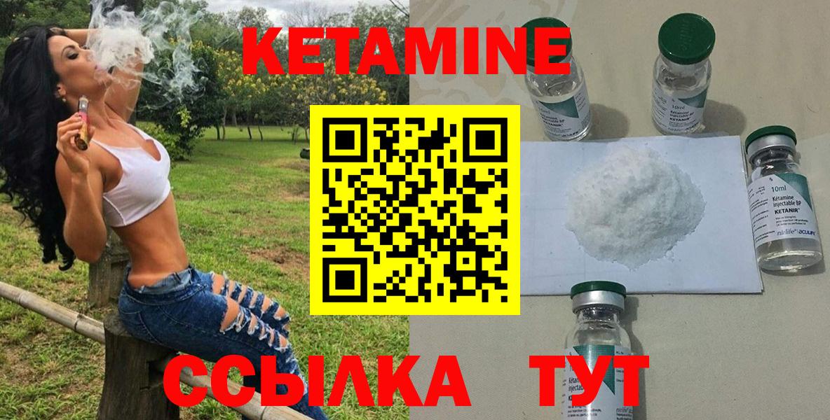 Кетамин ketamine  Вход с VPN  Октябрьский  КЕТАМИН ketamine 