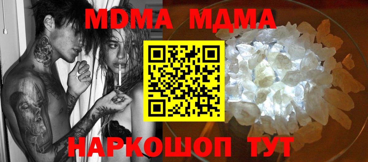 MDMA VHQ Октябрьский