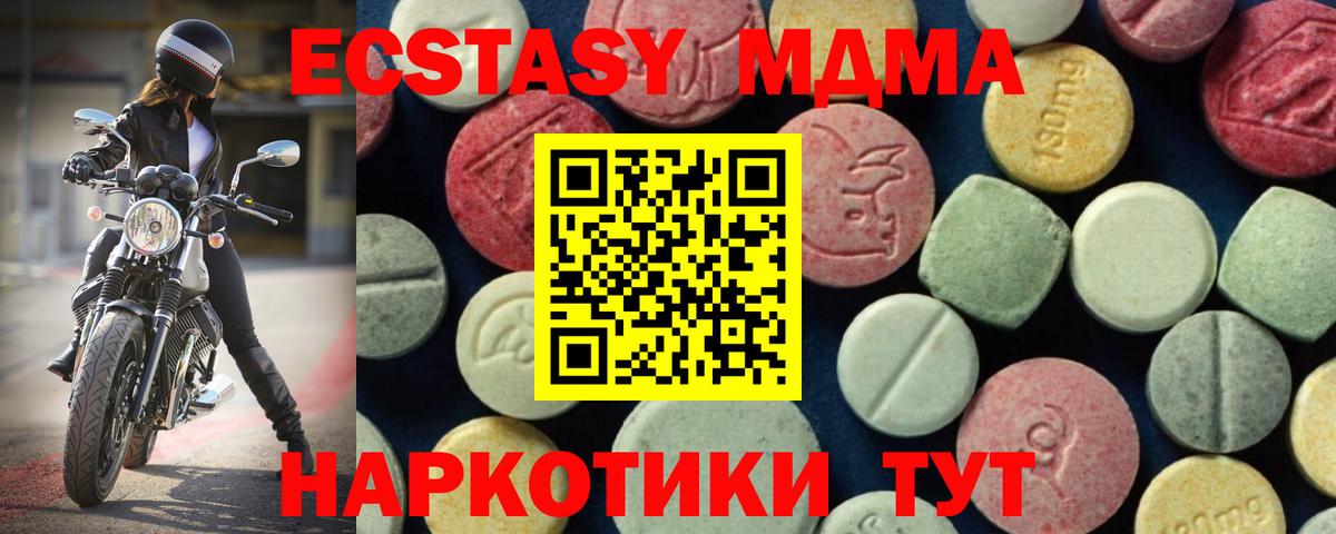 MDMA crystal  Вход с VPN  МДМА VHQ  Октябрьский 