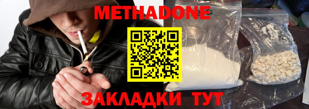 Метадон мёд Октябрьский