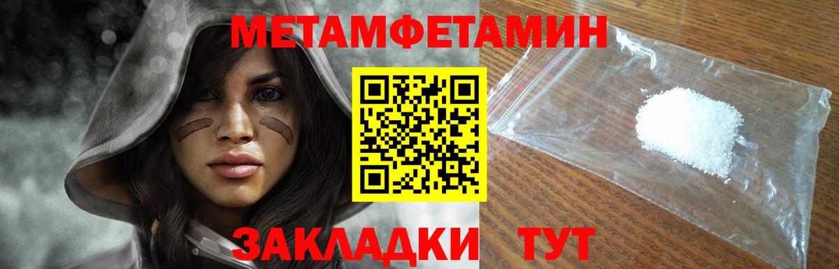 МЕТАМФЕТАМИН винт  Вход с VPN  Октябрьский 