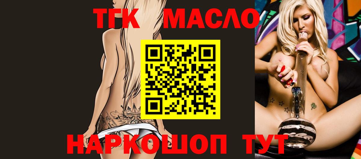Октябрьский  Дистиллят ТГК вейп с тгк  ТГК концентрат  Вход с VPN 