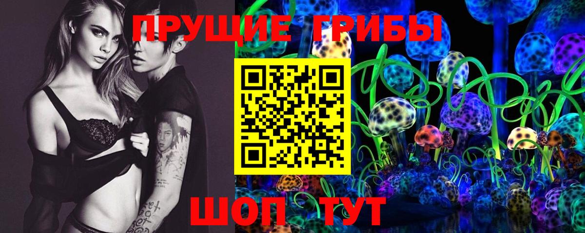 Псилоцибиновые грибы Magic Shrooms  Псилоцибиновые грибы мицелий  Вход с VPN  Октябрьский 